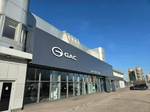 Изображение GAC Автопрестиж