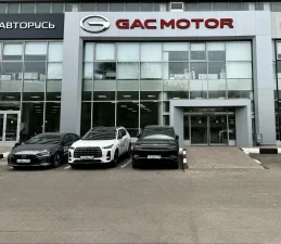 Изображение GAC Центр Авторусь Бутово