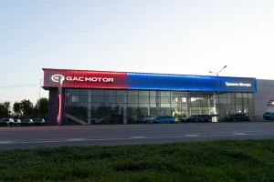Изображение GAC Центр Белгород