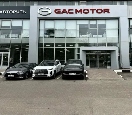 Изображение GAC Центр Авторусь Бутово