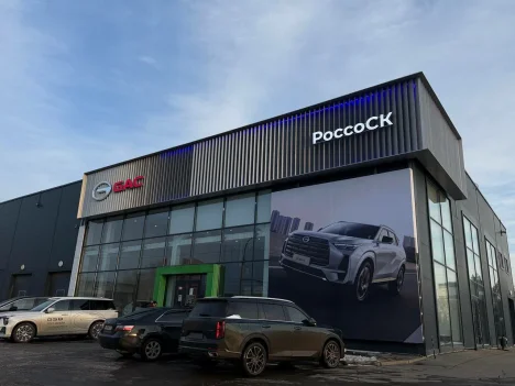 Изображение GAC ЦЕНТР РОССО
