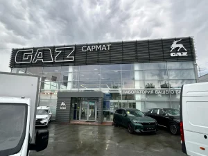 Изображение Автоцентр ГАЗ Сармат