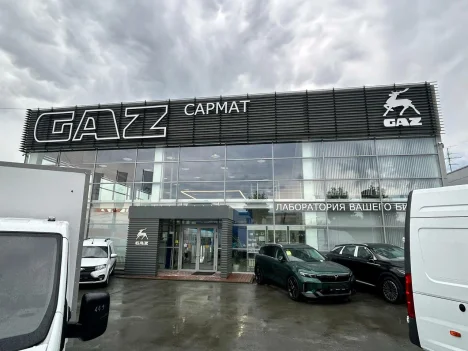 Изображение Автоцентр ГАЗ Сармат
