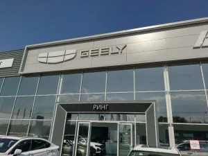 Изображение Ринг Воронеж Geely