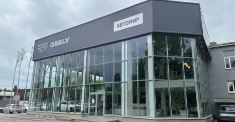 Изображение Автомир Воронеж Geely