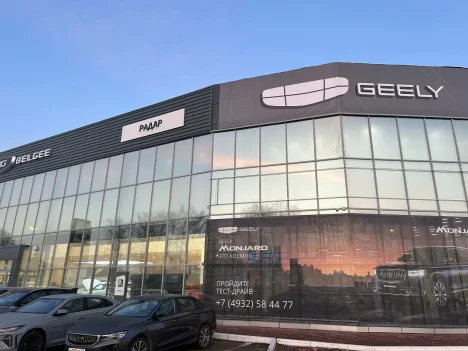 Изображение Радар Geely