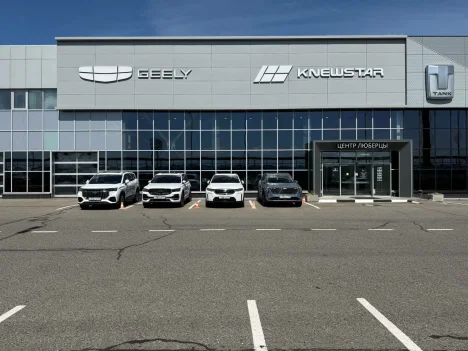 Изображение Центр Люберцы Geely