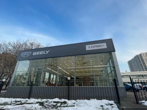 Изображение У Сервис+ Башиловская Geely