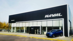 Изображение Апельсин Haval