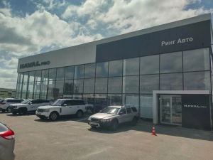 Изображение Ринг Авто Воронеж Haval Pro