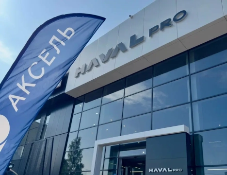 Изображение Аксель Архангельск Haval Pro