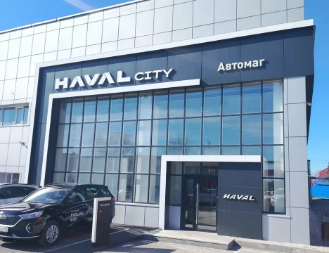 Изображение Автомаг Нижневартовск Haval