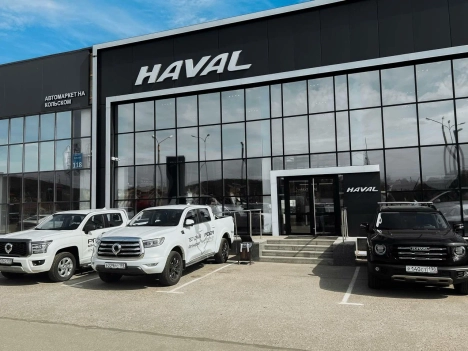 Изображение Автомаркет Haval