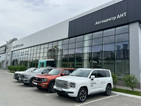 Изображение Автоцентр АНТ Haval Pro