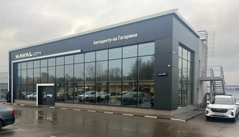 Изображение Автоцентр на Гагарина Haval