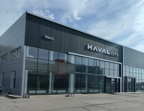 Изображение ИЮЛЬ Haval