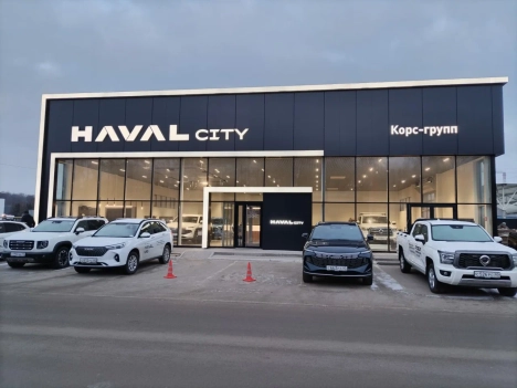 Изображение КорсГрупп Обнинск Haval