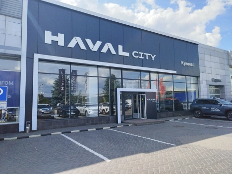 Изображение Кунцево Haval Pro