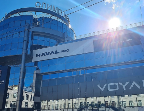 Изображение MAJOR Олимп Haval