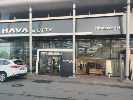 Изображение Максимум Haval Pro