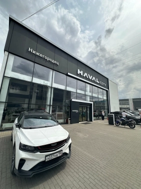 Изображение Нижегородец Котельники Haval