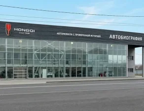 Изображение HONGQI АВТОБИОГРАФИЯ