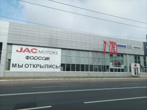 Изображение JAC ЦЕНТР ФОРСАЖ