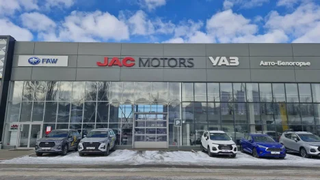 Изображение JAC ЦЕНТР АВТО-БЕЛОГОРЬЕ