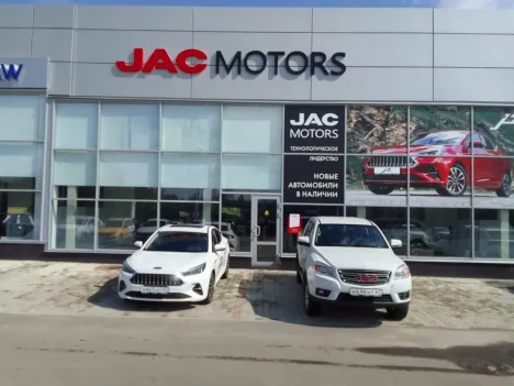 Изображение JAC ЦЕНТР ПРЕМЬЕР АВТО СМОЛЕНСК