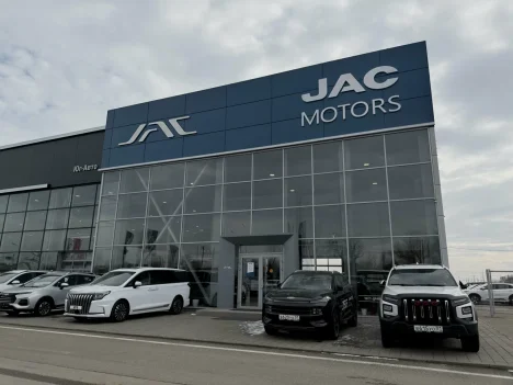 Изображение JAC ЦЕНТР ЮГ-АВТО