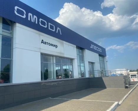 Автомир Саратов Omoda