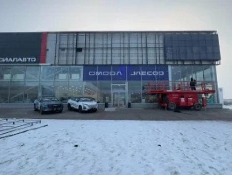 СИАЛАВТО Omoda