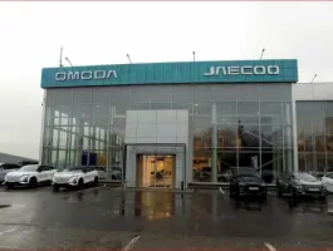 Центр Сервис Ярославль Omoda