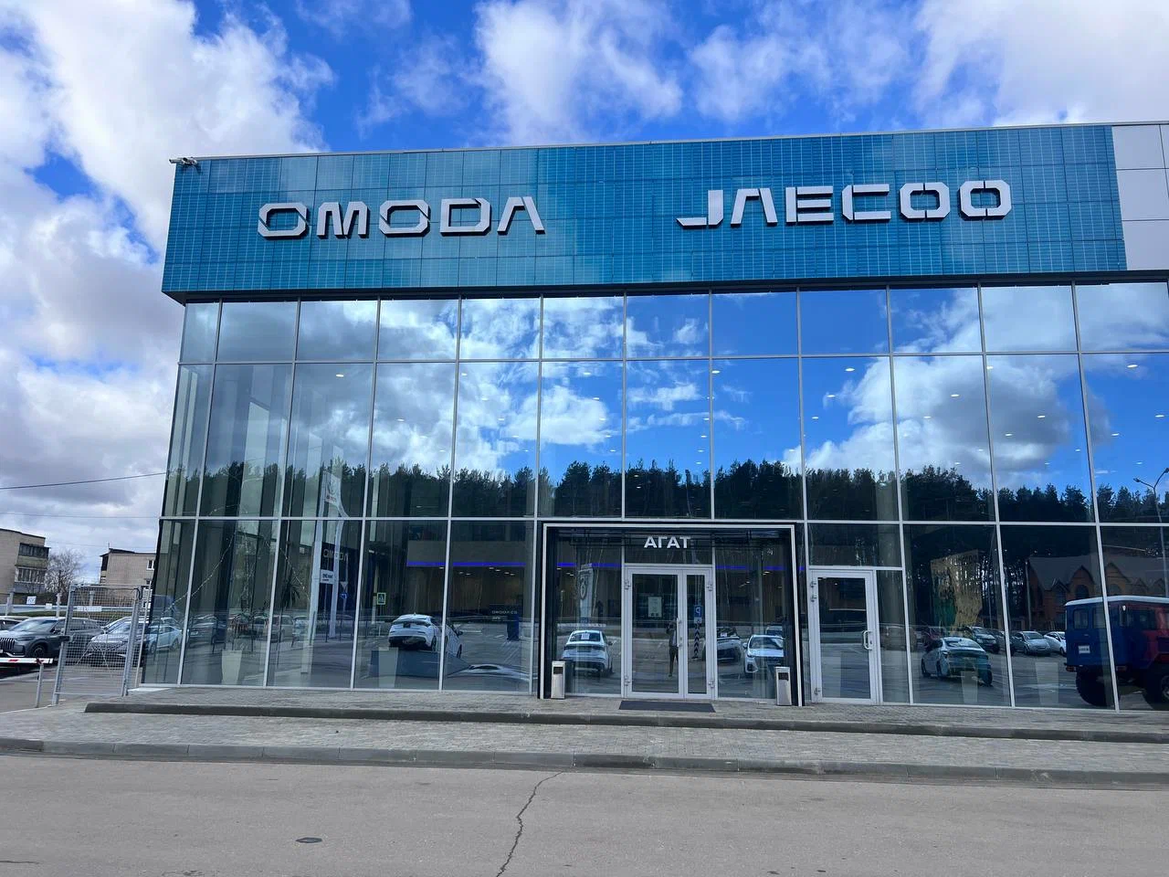 АГАТ Иваново Omoda
