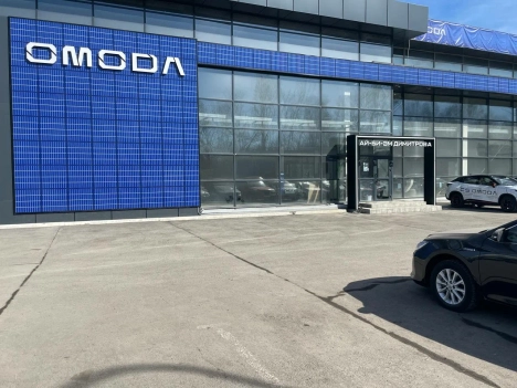 Ай-Би-Эм Димитрова Omoda
