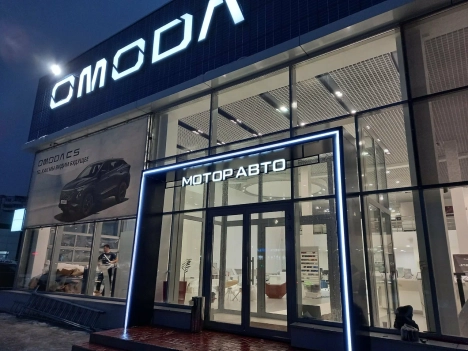 Моторавто Omoda