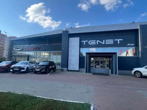 Изображение АГАТ НА 70 ЛЕТ ОКТЯБРЯ Tenet