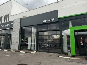 Изображение АВТОМИР НА КАЗАНСКОМ Tenet
