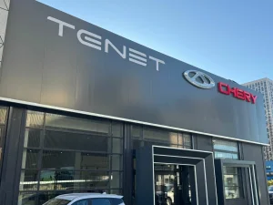 Изображение АВТОМИР ОЗЕРНАЯ Tenet
