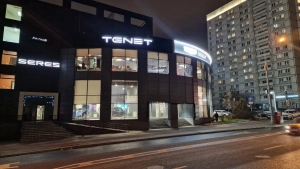 Изображение АВТОМИР ЯРОСЛАВКА Tenet
