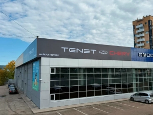 Изображение БАЙКАЛ МОТОРС Tenet