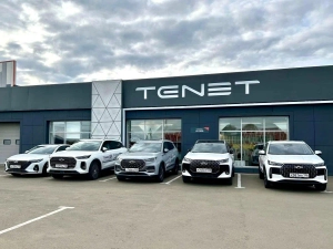 Изображение ПРОСПЕРИТИ Tenet