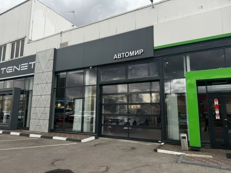 Изображение АВТОМИР НА КАЗАНСКОМ Tenet