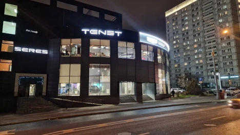Изображение АВТОМИР ЯРОСЛАВКА Tenet