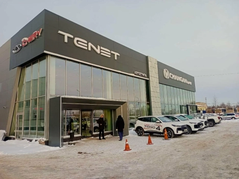 Изображение АВТОСТИЛЬ СЕВЕРНАЯ Tenet