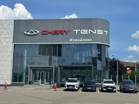 Изображение ИЗМАЙЛОВО Tenet