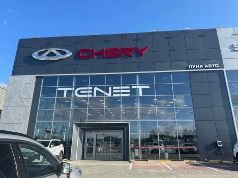Изображение ЛУНА АВТО НА СТАНЦИОННОЙ Tenet