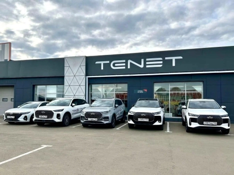 Изображение ПРОСПЕРИТИ Tenet